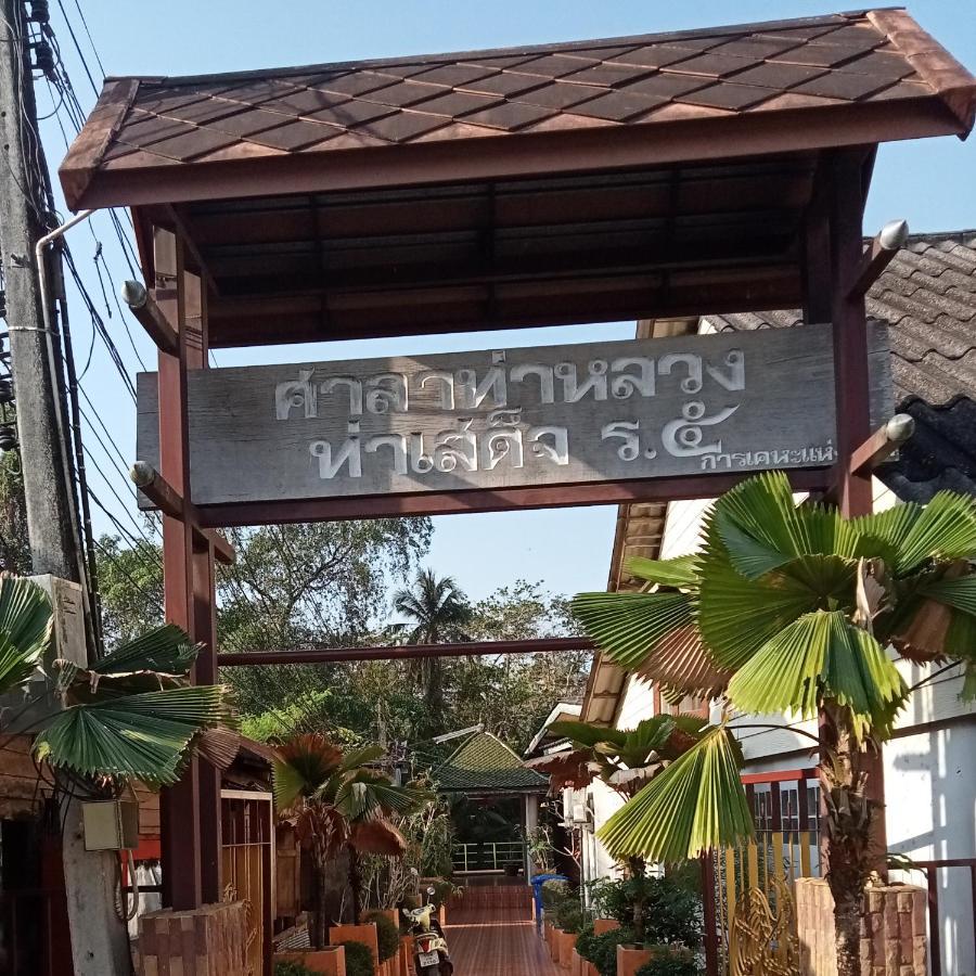Np Guesthouse Trat Luaran gambar